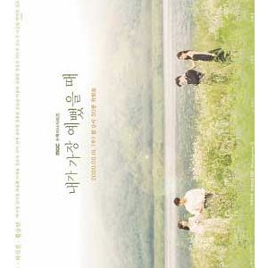 >When I Was The Most Beautiful EP12