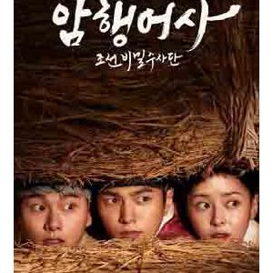 >Royal Secret Inspector EP09