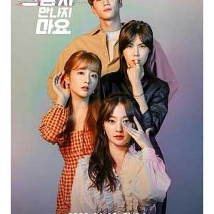 >Please Don't Date Him EP06