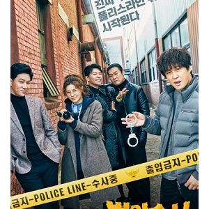 Team Bulldog: Off-duty Investigation EP01