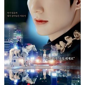 >The King: Eternal Monarch EP05