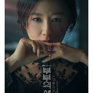 >The World of the Married Final