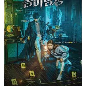 >The Zombie Detective EP09