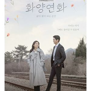 >When My Love Blooms EP02